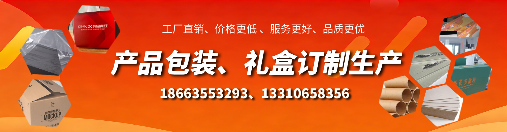 绥化包装箱礼盒生产厂家